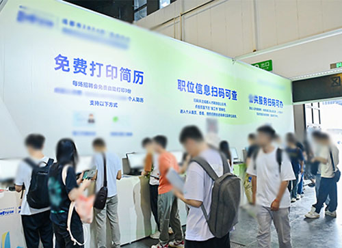 大连人才招聘会